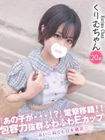 くりむ (20) コンカフェ×オナクラ あいこねくと 日本橋店