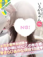 いるか (18) コンカフェ×オナクラ あいこねくと 日本橋店