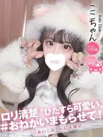 ここ (18) コンカフェ×オナクラ あいこねくと 日本橋店