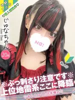 じゅな (20) コンカフェ×オナクラ あいこねくと 日本橋店の女の子