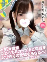 きらり (18) コンカフェ×オナクラ あいこねくと 日本橋店