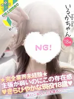 いるか (18) コンカフェ×オナクラ あいこねくと 日本橋店