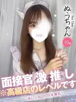 ぬう (19) コンカフェ×オナクラ あいこねくと 日本橋店