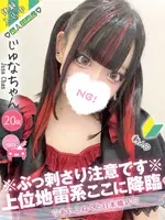 じゅな (20) コンカフェ×オナクラ あいこねくと 日本橋店