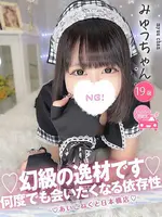 みゅう (19) コンカフェ×オナクラ あいこねくと 日本橋店