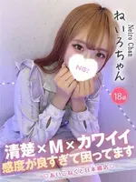ねいろ (18) コンカフェ×オナクラ あいこねくと 日本橋店