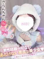 さらん (19) コンカフェ×オナクラ あいこねくと 日本橋店