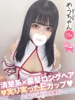めう (19) コンカフェ×オナクラ あいこねくと 日本橋店
