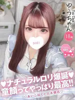 ゆう (18) コンカフェ×オナクラ あいこねくと 日本橋店
