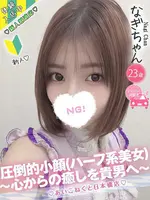 なぎ (23) コンカフェ×オナクラ あいこねくと 日本橋店