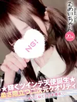 むめい (20) コンカフェ×オナクラ あいこねくと 日本橋店