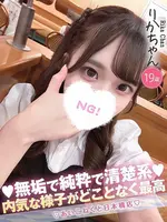 りか (19) コンカフェ×オナクラ あいこねくと 日本橋店
