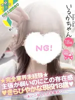 いるか (18) コンカフェ×オナクラ あいこねくと 日本橋店