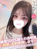 りう (20) コンカフェ×オナクラ あいこねくと 日本橋店