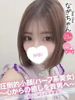 なぎ (23) コンカフェ×オナクラ あいこねくと 日本橋店