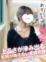 あすか (19) コンカフェ×オナクラ あいこねくと 日本橋店