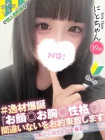 にと (19) コンカフェ×オナクラ あいこねくと 日本橋店