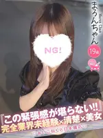 まろん (19) コンカフェ×オナクラ あいこねくと 日本橋店