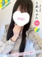 ろあ (18) コンカフェ×オナクラ あいこねくと 日本橋店