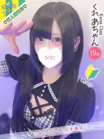 くれあ (19) コンカフェ×オナクラ あいこねくと 日本橋店