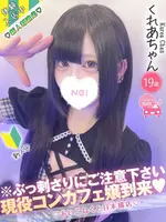 くれあ (19) コンカフェ×オナクラ あいこねくと 日本橋店