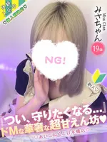 みさ (19) コンカフェ×オナクラ あいこねくと 日本橋店