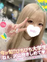ぱる (19) コンカフェ×オナクラ あいこねくと 日本橋店