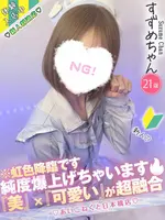 すずめ コンカフェ×オナクラ あいこねくと 日本橋店の女の子