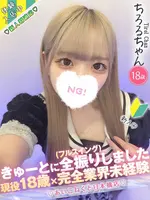 ちろる コンカフェ×オナクラ あいこねくと 日本橋店の女の子