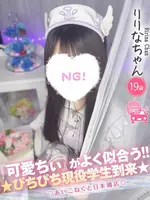 りりな (19) コンカフェ×オナクラ あいこねくと 日本橋店