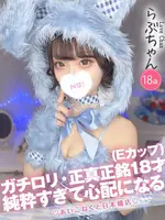 らぶ (18) コンカフェ×オナクラ あいこねくと 日本橋店