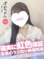 ぽめ (19) コンカフェ×オナクラ あいこねくと 日本橋店