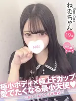 ねむ (19) コンカフェ×オナクラ あいこねくと 日本橋店