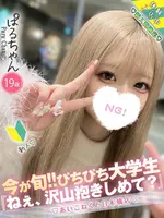 ぱる (19) コンカフェ×オナクラ あいこねくと 日本橋店