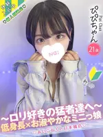 ぴぴ (21) コンカフェ×オナクラ あいこねくと 日本橋店の女の子