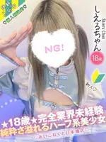 しえる (18) コンカフェ×オナクラ あいこねくと 日本橋店