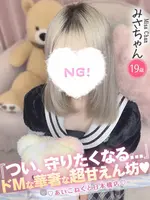 みさ (19) コンカフェ×オナクラ あいこねくと 日本橋店