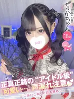 ぜっか (18) コンカフェ×オナクラ あいこねくと 日本橋店