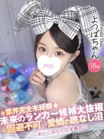 よつば (18) コンカフェ×オナクラ あいこねくと 日本橋店