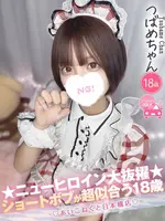 つばめ (18) コンカフェ×オナクラ あいこねくと 日本橋店の女の子