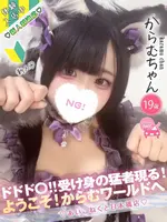 からむ (19) コンカフェ×オナクラ あいこねくと 日本橋店