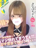 みなほ (18) コンカフェ×オナクラ あいこねくと 日本橋店