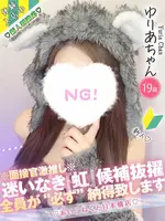 ゆりあ (19) コンカフェ×オナクラ あいこねくと 日本橋店の女の子