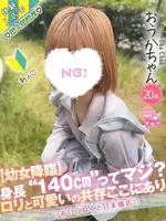 おうか (20) コンカフェ×オナクラ あいこねくと 日本橋店の女の子