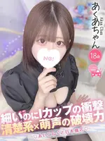 あくあ (18) コンカフェ×オナクラ あいこねくと 日本橋店