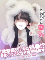 とあ (18) コンカフェ×オナクラ あいこねくと 日本橋店