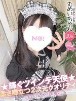 むめい (20) コンカフェ×オナクラ あいこねくと 日本橋店