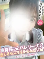 はづき (20) コンカフェ×オナクラ あいこねくと 日本橋店