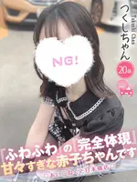 つくし (20) コンカフェ×オナクラ あいこねくと 日本橋店