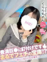 くらら (22) コンカフェ×オナクラ あいこねくと 日本橋店の女の子